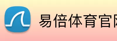 易倍体育官网 Logo